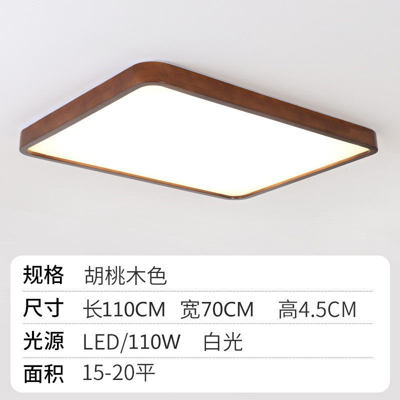 新中式客厅吸顶灯长方形大气木色胡桃房间卧室灯书房吸顶灯具套餐,家装灯饰光源,客厅吸顶灯,淘宝优惠券,粉丝福利购,淘宝优惠卷