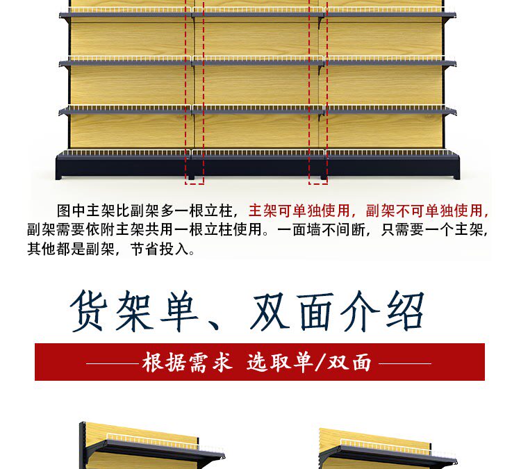товар из китая 锦纳超市货架仿木纹磨砂黑色单面双面多功能便利店饮料展示架多层
