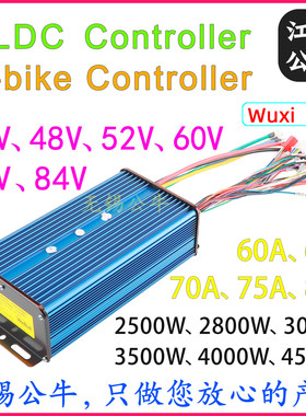 WuxiBull36V48V60V72V60A70A80A3000W4000W无刷电机大功率控制器