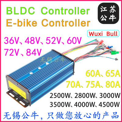 WuxiBull36V48V60V72V60A70A80A3000W4000W无刷电机大功率控制器