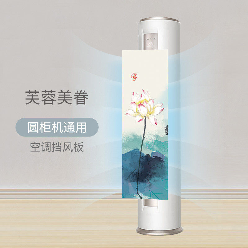圆柱冷气落地柜机出风口防直吹立式空调挡风板夏季客厅柜式遮新款
