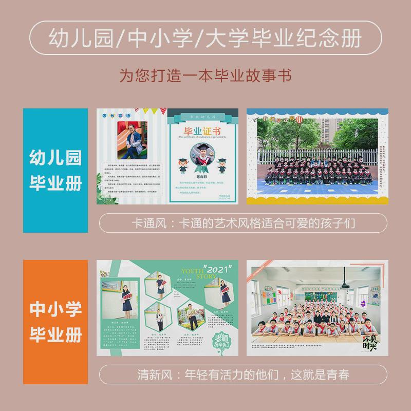 幼儿园毕业相册制作毕业季相册大中小学生照片成长纪念册diy