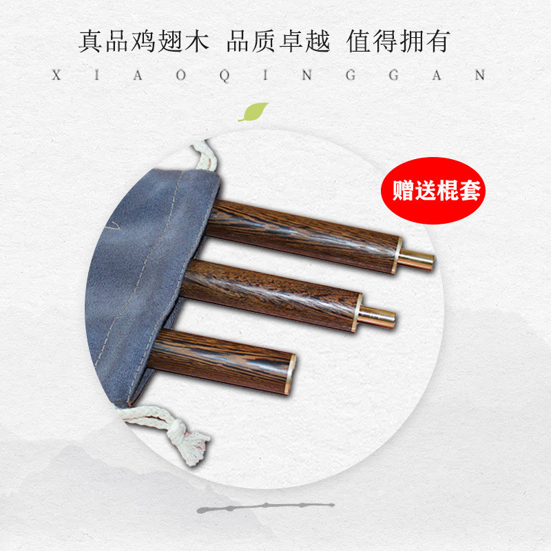 鸡翅木拼接健身气功太极养生杖折叠武术棍组合三合一实木鞭杆木幸