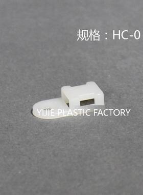 马鞍形扎带装孔线固定座stm-2hc-2500只固定座厂家直销