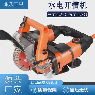 无尘水电开槽机安装成型一次工程墙面线槽混凝土无尘切割机大功率