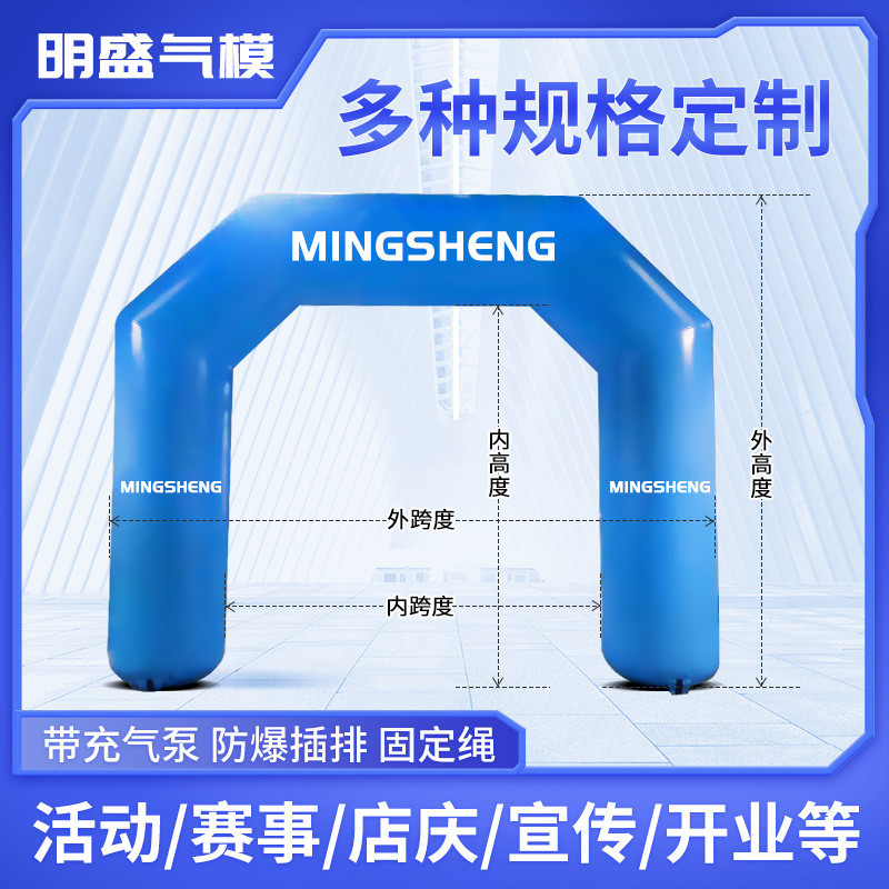 源头厂家热销活动赛事充气四方拱门广告企业拱门四角拱门充气模型