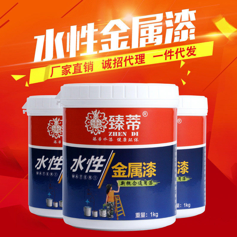 臻蒂油漆户外水性防锈金属漆涂料防水防晒净味水性漆闪光金属漆