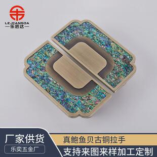 新中式玻璃门拉手大门把手酒店豪华推拉中式鲍鱼贝古铜扶手订造