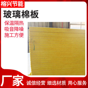 玻璃棉保温板吸音隔热降噪玻璃棉防火阻燃隔音玻璃棉纤维板