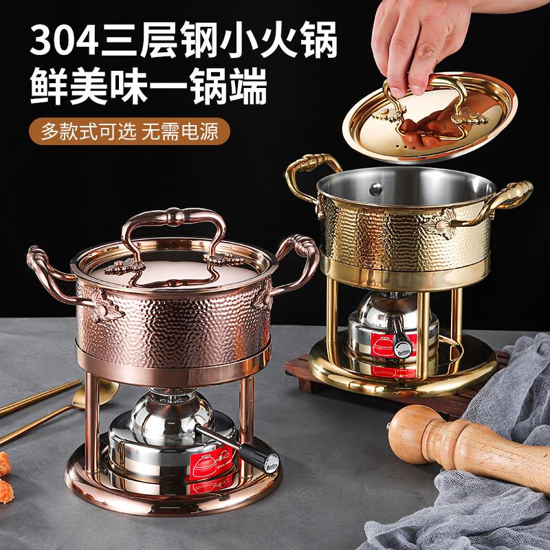 加厚单人小火锅一人一锅家用商用会所私房菜户外露营用瓦斯炉锅