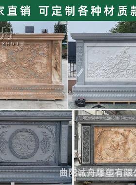 壁画开门迎福天然石材厂家房门口别墅自建雕刻遮挡摆件石雕影壁墙