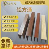 工业建筑铝方通拉弯铝方通造型天花吊顶幕墙铝型材格栅铝方通