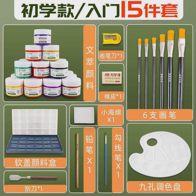 文萃水粉颜料套装24工具箱36色初学水粉画套装色学生用100