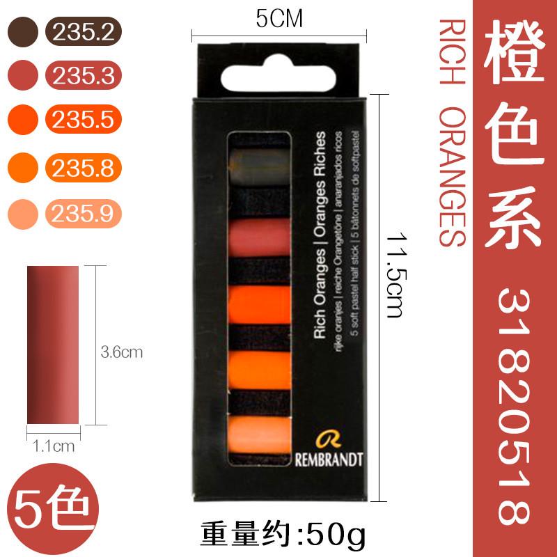 荷兰进口rembrandt色粉笔彩色粉笔彩绘颜料手绘专业画画套装