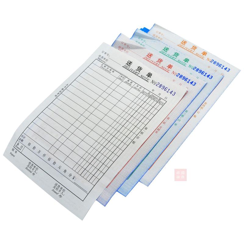 主力纸品复写32K直式二联三联四联单栏多栏送货单20本价包邮