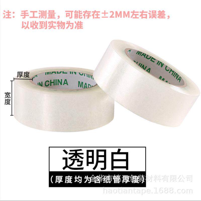 透明打包封箱胶带整箱批发超强胶带粘性厂家直销大量批发