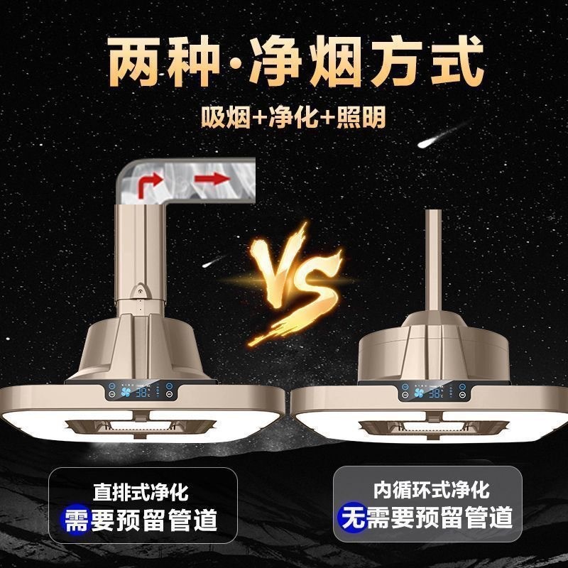 新款吸烟灯棋牌室麻将机空气净化器升降吊灯茶楼馆房桌麻将馆排烟