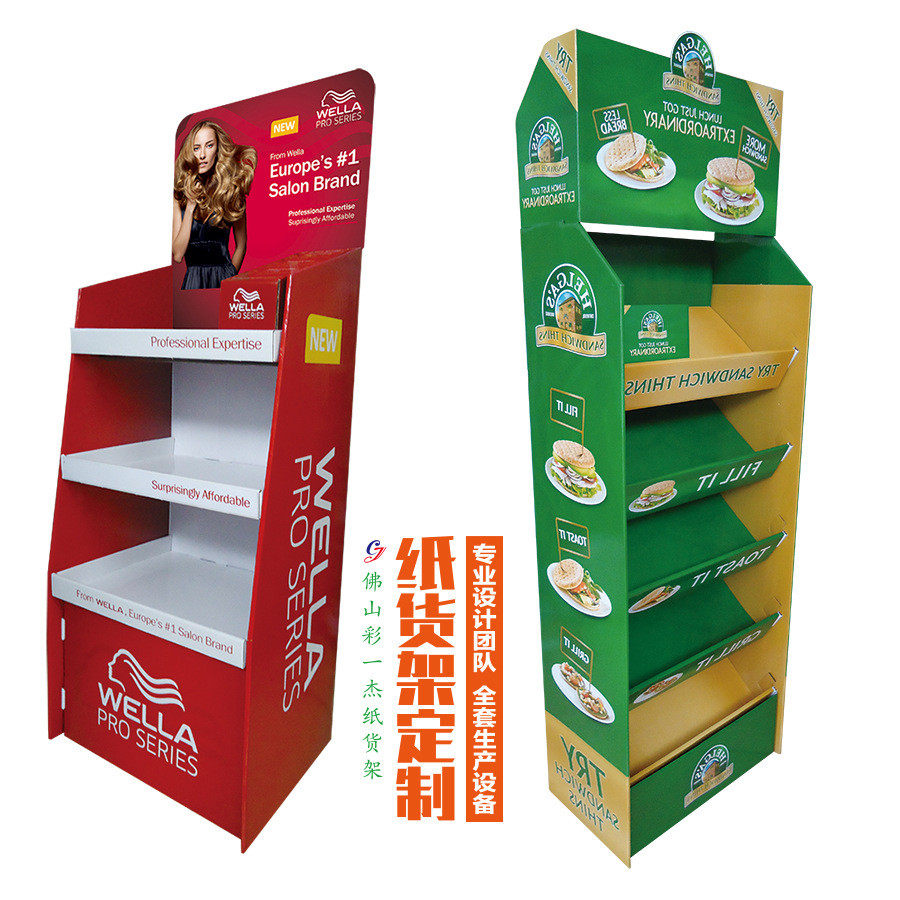 箱瓦楞纸货架展示架折叠食品纸陈列架纸展示盒pdq促销纸堆头定制