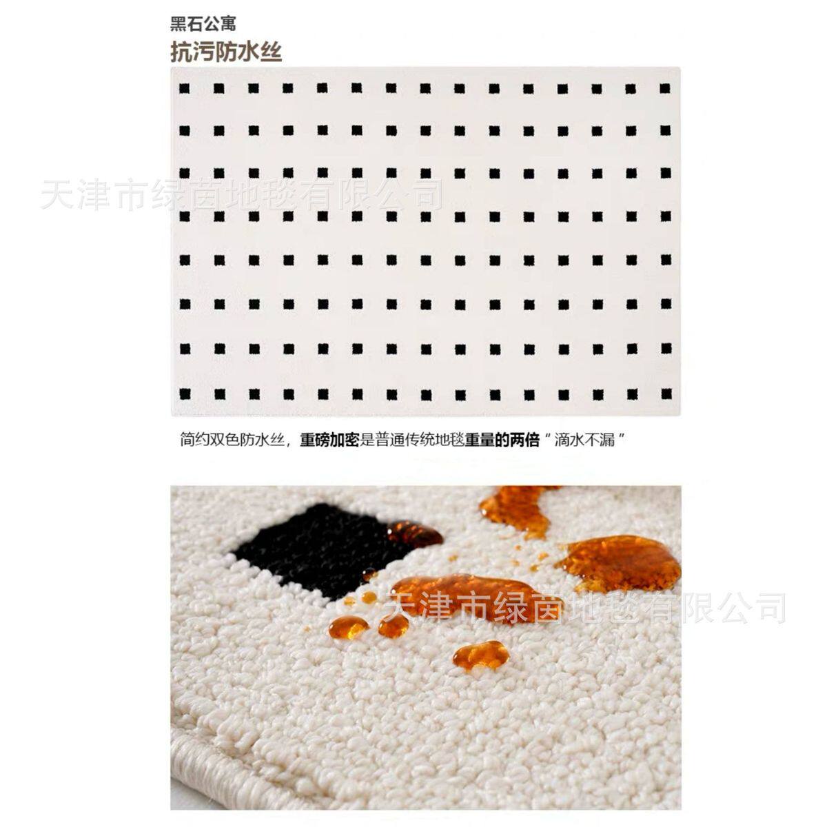 轻奢公寓防水防污地毯客厅耐脏高级卧室沙发茶几毯法式黑石简约