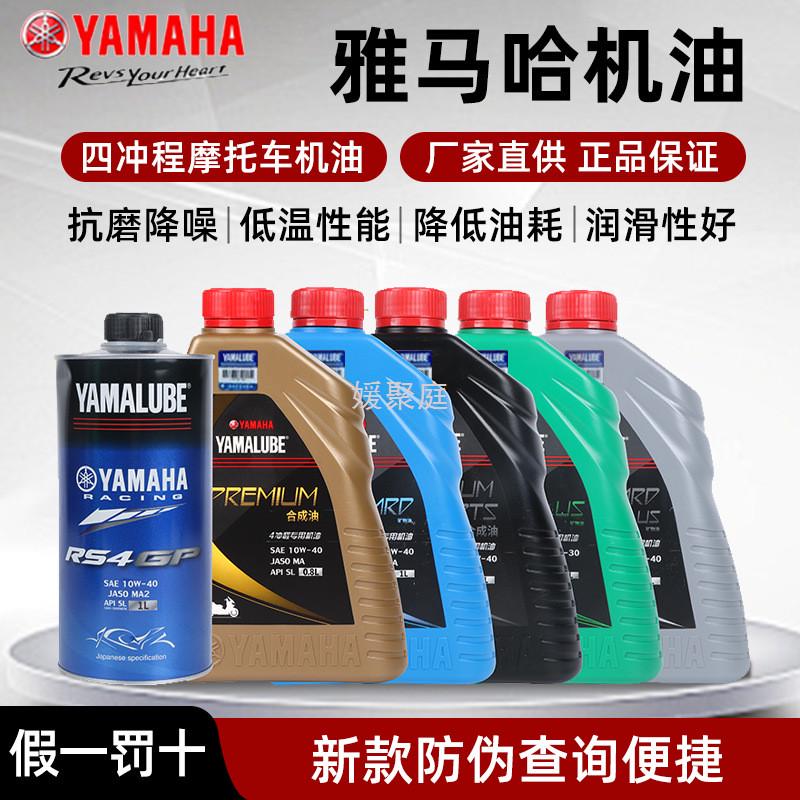 热销Y圎2摩托车机油四冲程车专用迅鹰福禧巧格i全合成四季通用