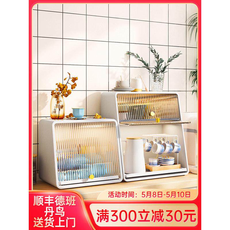 a6l水杯杯子收纳盒办公室放茶具桌面置物架收纳柜厨房餐具防尘储