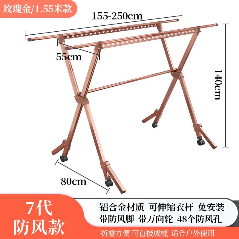 可折叠落地晾衣架铝合金X型晾晒被子室内外阳台简易室外晾衣杆批