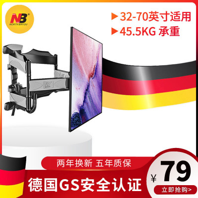 northbayou电视机挂架伸缩旋转壁挂支架挂墙架会议一体机内嵌挂架