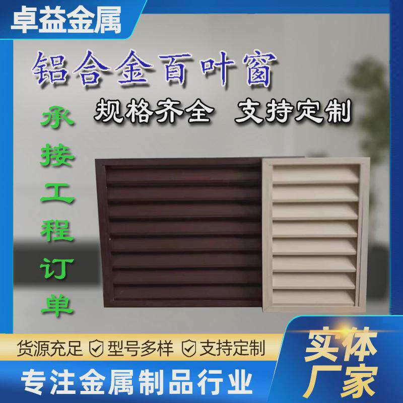 百叶出风口空调通风窗百叶百叶窗工字槽防水风口检修口,清洗/食品/商业设备,风口/风叶/风机配件,淘宝优惠券,粉丝福利购,淘宝优惠卷