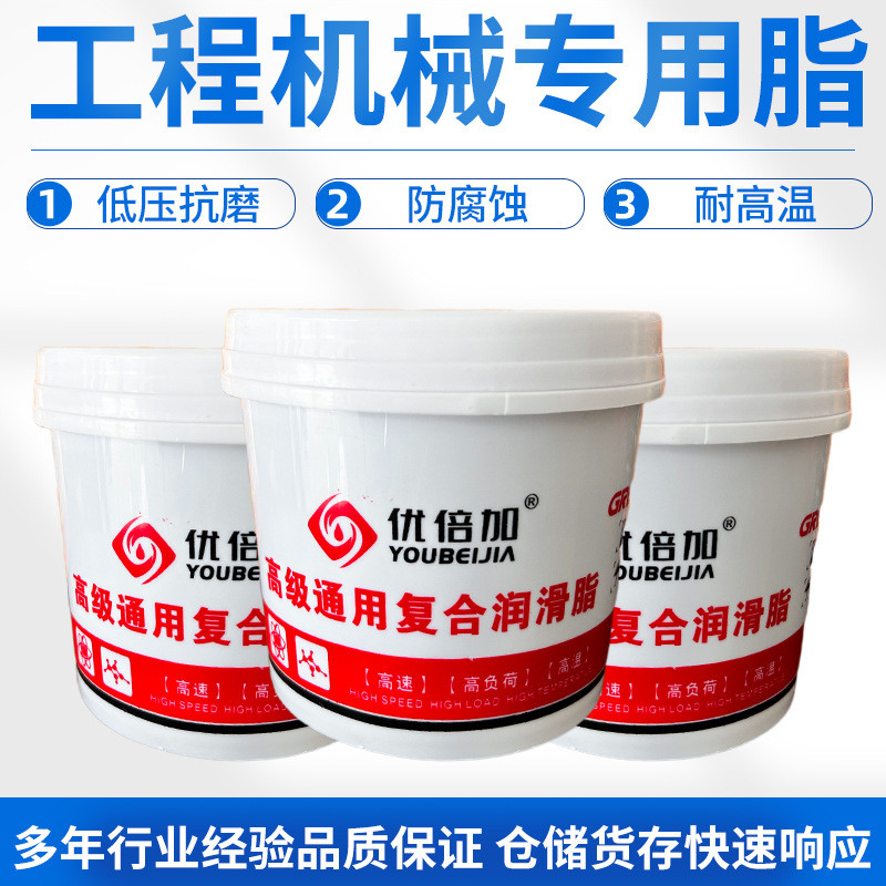 黄油桶装机械用润滑脂工程机械挖掘机润滑脂机械脂通用复合润滑脂