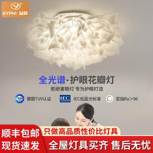 普瑞吸顶灯全光谱高显指LED房间灯智能创意儿童房护眼防蓝光灯具