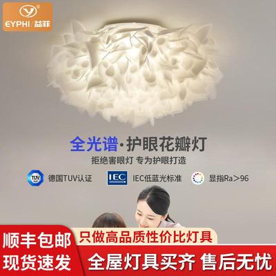 普瑞吸顶灯全光谱高显指LED房间灯智能创意儿童房护眼防蓝光灯具