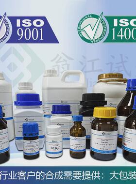 号油酸cas现货:112-80-1分析纯ar500ml顺式-9-十八烯酸