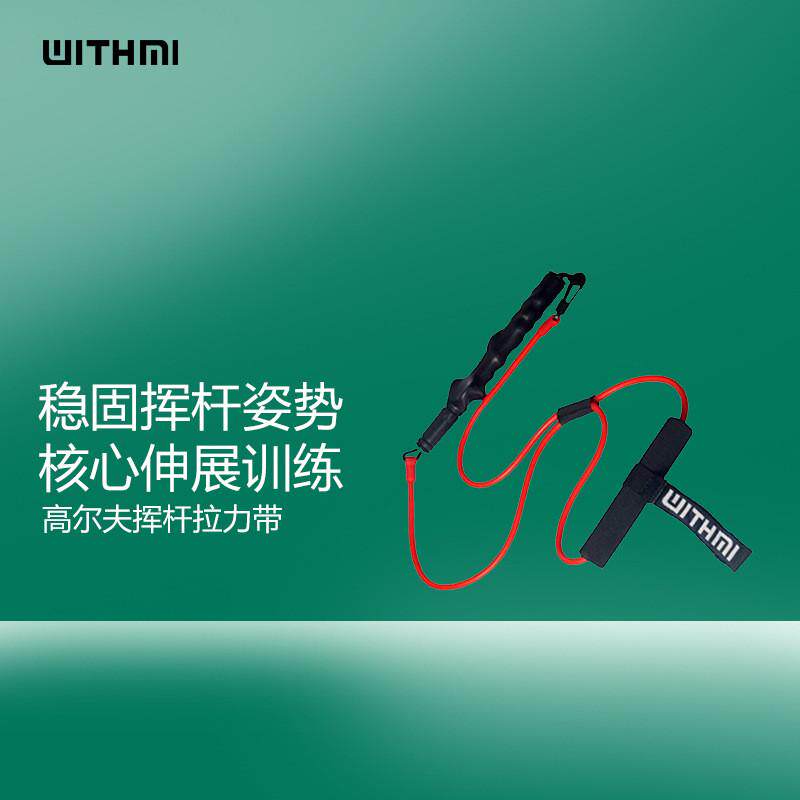 高尔夫用品乳胶拉力带挥杆伸缩棒训练器室内弹力带体能拉力器配件