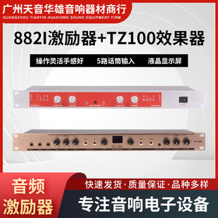 882i激励器100效果器音频处理器专业舞台表演声音处理声音