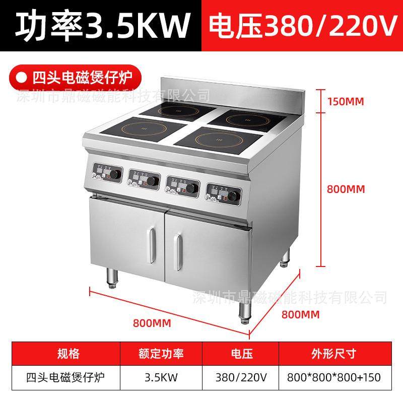 德胜厨电陶炉商用不挑锅平面凹面灶电磁炉煲仔炉黄焖鸡米饭砂锅灶,清洗/食品/商业设备,炉灶/炊事设备,淘宝优惠券,粉丝福利购,淘宝优惠卷