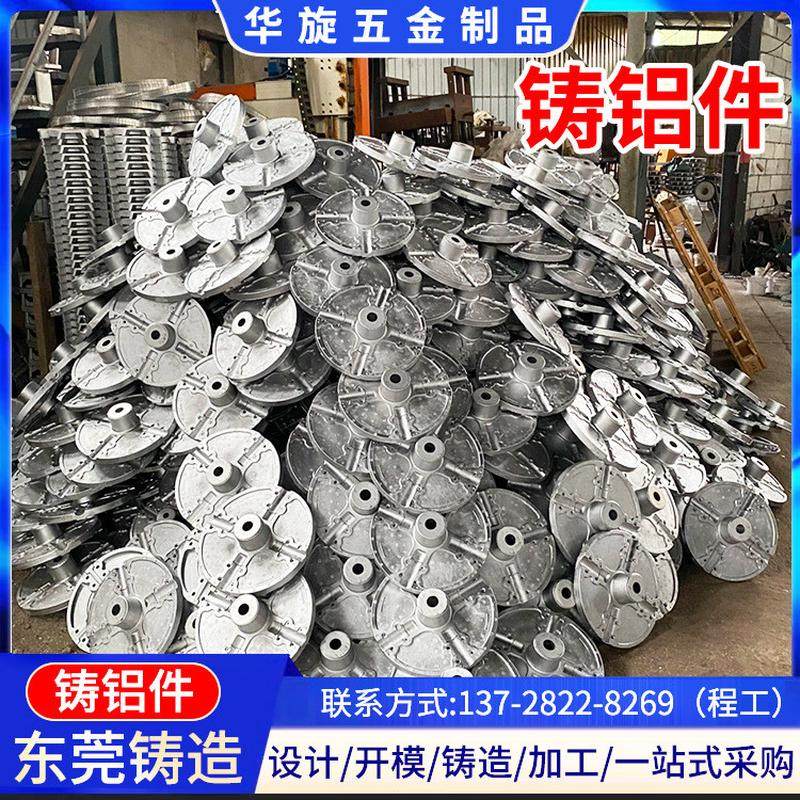 厂家定制压铸铝件市政工程建筑建材铝合金压铸件来图加工定制,五金/工具,车床,淘宝优惠券,粉丝福利购,淘宝优惠卷