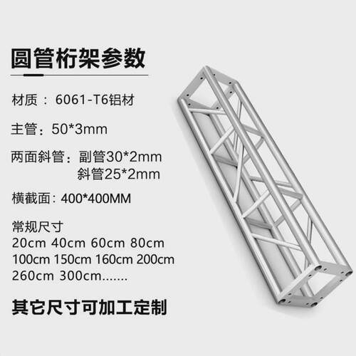 铝合金桁架400*400truss灯光架架活动舞台铝合金龙门架广告庆典