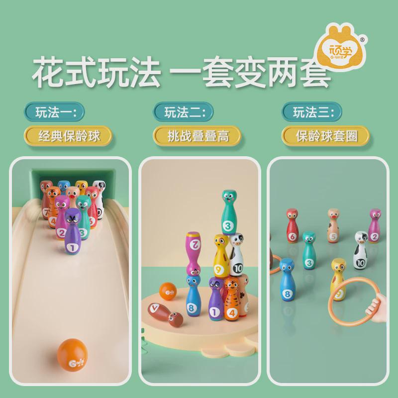爆款顽学感统训练器材保龄球宝宝亲子互动玩具益智幼儿园玩具儿童