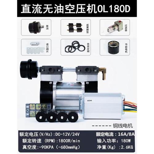 12V24V车载直流无油静音空压机头小型活塞打气泵便携式空气压缩机