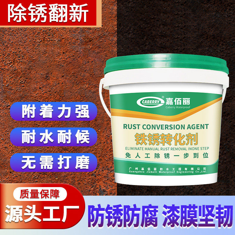 铁锈批水性金属防锈漆免除锈防绣漆防锈厂家转化剂底漆金属油漆,基础建材,防水涂料,淘宝优惠券,粉丝福利购,淘宝优惠卷
