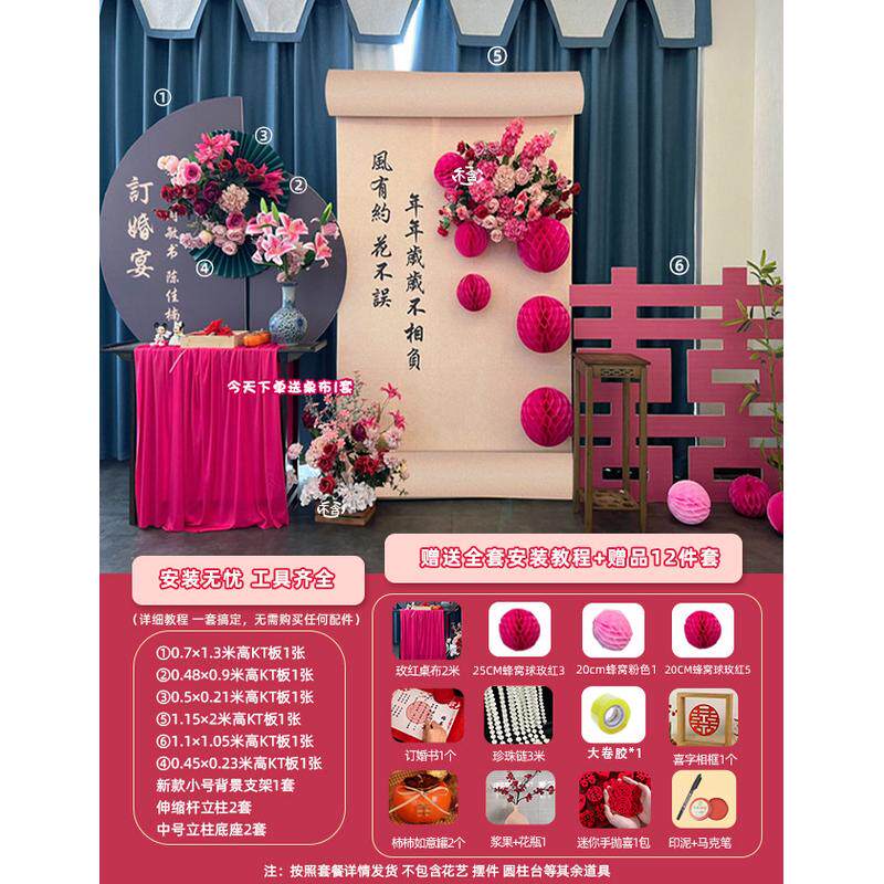 新中式结婚订婚气球摆件布置装饰kt板订婚宴场景背景板全套订婚