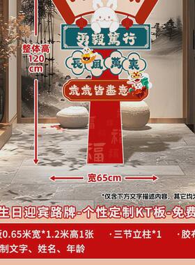 网红草莓熊宴宝宝百天满月生日布置女孩十周岁装饰场景迎宾牌kt板