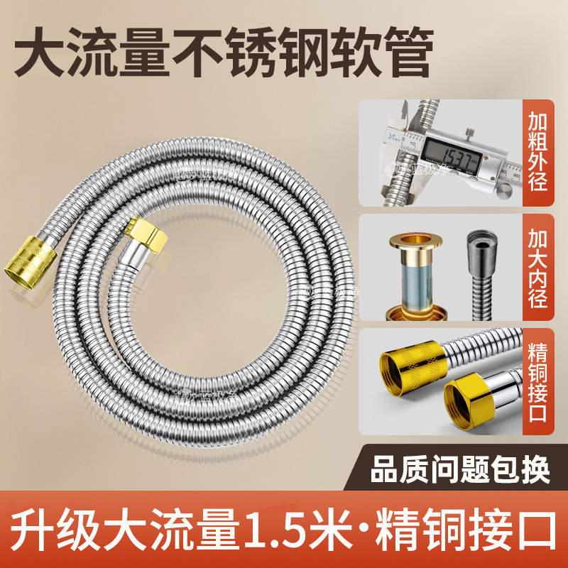 大流量花洒软管特粗口径通用淋浴喷头水管淋雨连接管热水器连新款