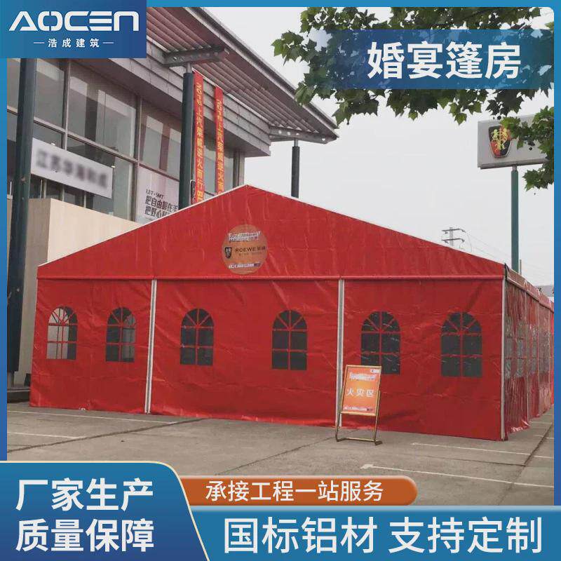 供应婚庆婚宴喜事红色篷房挡雨棚户外结婚铝合金展览活动帐篷排档