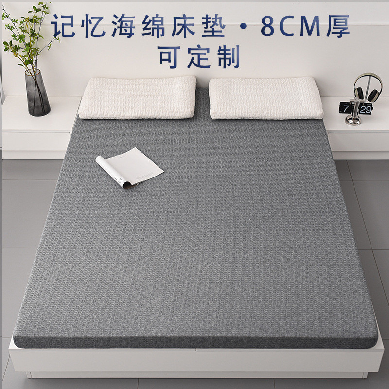 记忆海棉床垫软垫家用卧室垫子单人榻榻米1.5m海绵学生宿舍地铺