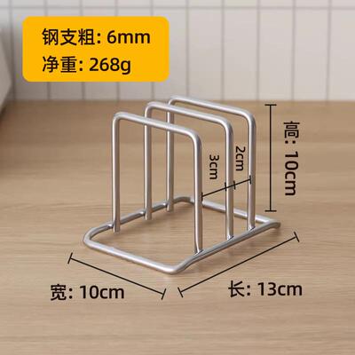 h304不锈钢砧板架置物架放置架粘板案板架家用台面收纳菜板锅盖r