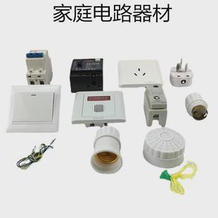 家庭电路器材j80104物理实验器材电学教师新课标仪器器教仪中学