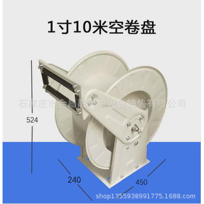 车载加油机油管卷盘1寸10米加油机绞盘卷管器加油车油罐车