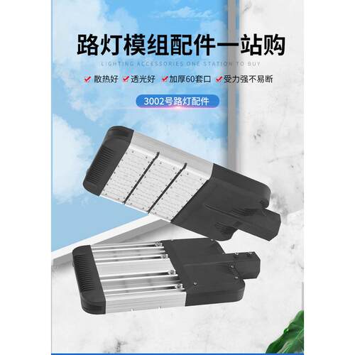 工程款led路灯头道路灯灯头模组路灯灯具厂家直销散热好防水外壳