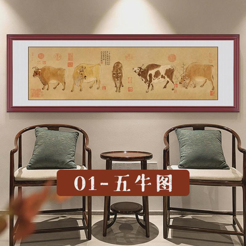 五牛图挂画新中式客厅装饰画中国十大传世名画办公室横幅招财国画图片